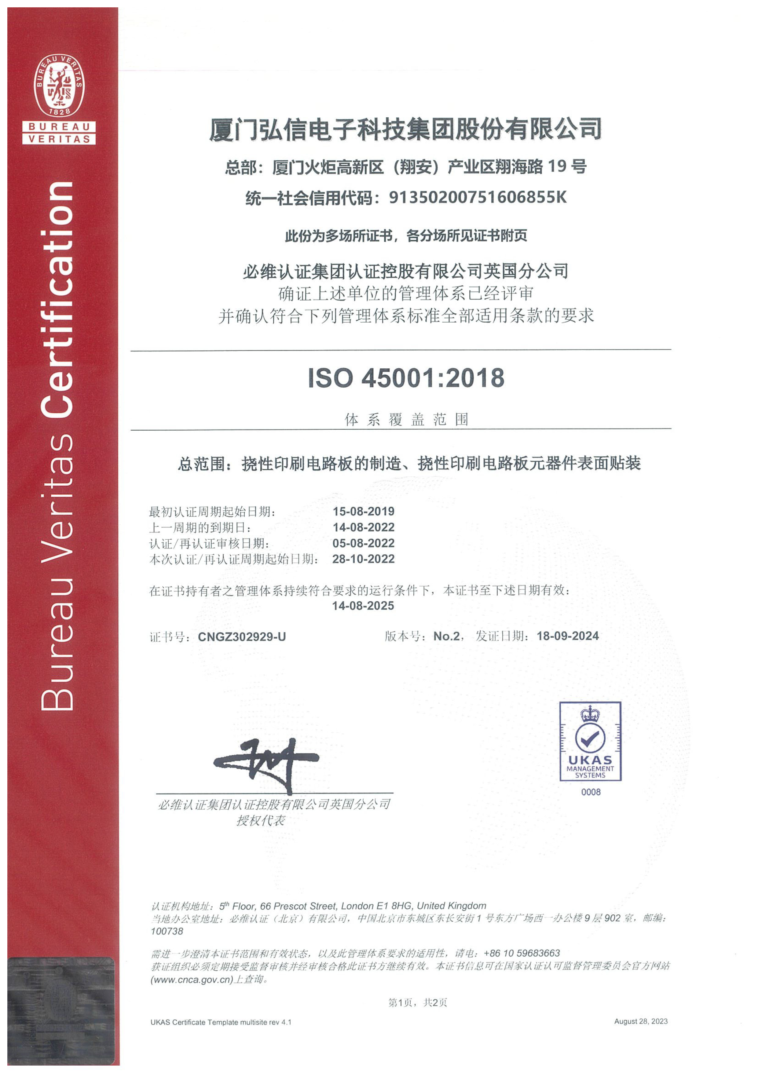 ISO 45001:2018 ְҵ徲ϵͳ